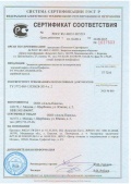 Сертификат соответствия Альта-Панель